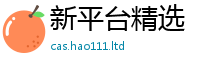 2025新澳门免费传真同2025新澳门免费挂牌灯牌